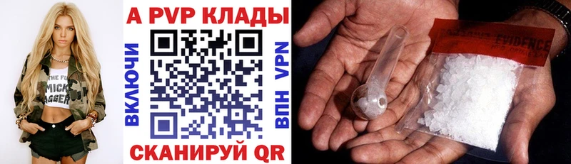 mega рабочий сайт  хочу   Сальск  Альфа ПВП Crystall 