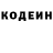 Codein напиток Lean (лин) Far Ksandrit