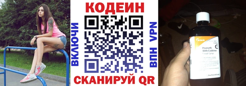 даркнет состав  где можно купить   Сальск  Codein Purple Drank 