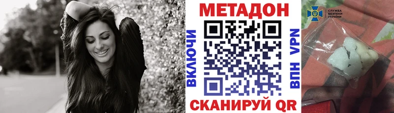 МЕТАДОН белоснежный  Сальск 
